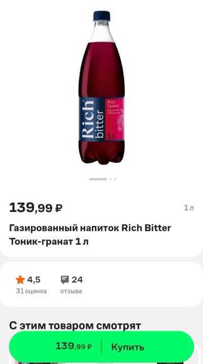 Лот: 24002747. Фото: 1. газированный напиток Rich Bitter... Напитки