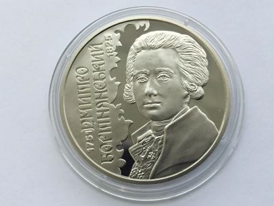 Лот: 18439751. Фото: 1. Украина 2021 год 2 гривны. 270... Европа