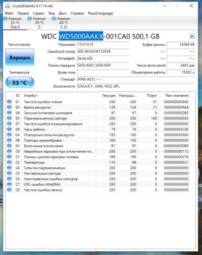 Лот: 15222668. Фото: 1. HDD 500 Gb SATA 6Gb/s Western... Жёсткие диски (HDD)