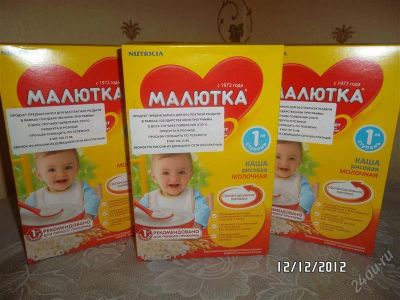 Лот: 2581481. Фото: 1. каша малютка,. Детское питание