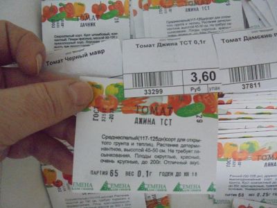 Лот: 6894457. Фото: 1. Семена. Томат "Джина" код 33299. Овощи
