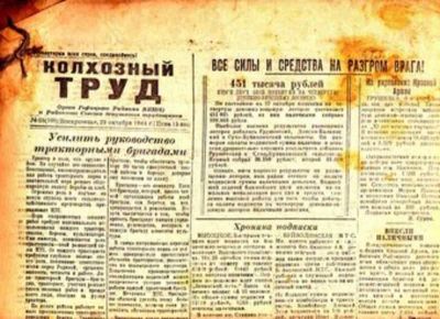 Лот: 23445104. Фото: 1. Колхозный труд | Октябрь 1944... Открытки, конверты