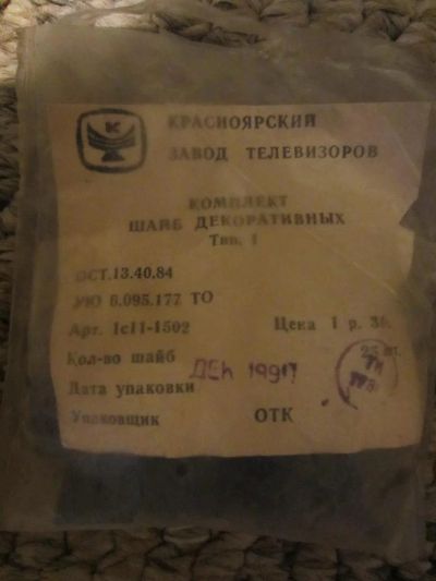 Лот: 3428686. Фото: 1. Комплект декоративных шайб. Другое (строительство и ремонт)