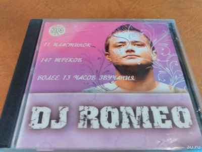 Лот: 8714317. Фото: 1. Dj Romeo - mp3 collection. Аудиозаписи