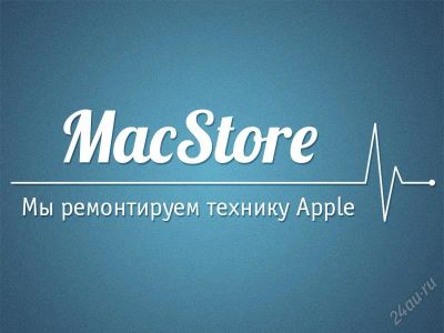 Лот: 2708036. Фото: 1. Сервисный центр MacStore. Профессиональный... Смартфоны