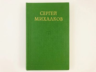 Лот: 23294959. Фото: 1. Сочинения: Настроение. Разговор... Художественная для детей