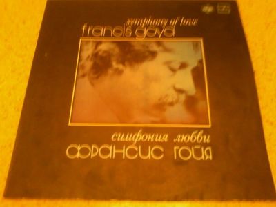 Лот: 6924214. Фото: 1. гойя новая с хранения. Аудиозаписи