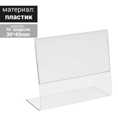 Лот: 19307673. Фото: 1. Ценникодержатель 3*4см держатель... Торговое