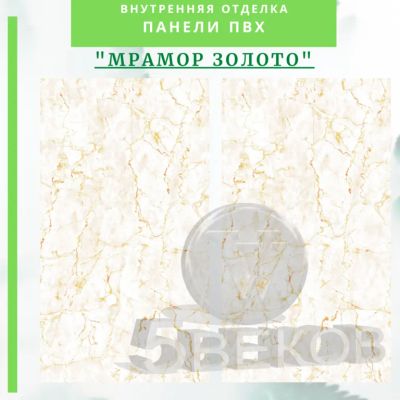 Лот: 24900555. Фото: 1. Стеновая панель ПВХ Орхидея белая... Другое (отделочные материалы)