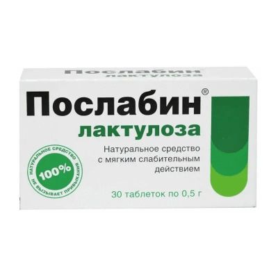 Лот: 24871256. Фото: 1. Послабин Лактулоза таблетки 30... Лекарства