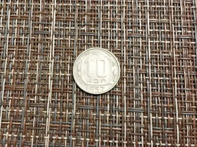 Лот: 25745799. Фото: 1. 10 копеек 1957 г. Россия и СССР 1917-1991 года