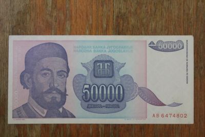 Лот: 21006302. Фото: 1. Югославия 50000 динар 1993 года... Европа