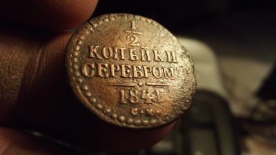 Лот: 11540163. Фото: 1. Очень симпатичная денга-1/2 копейки... Россия до 1917 года