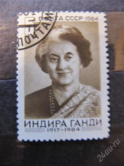 Лот: 2169873. Фото: 1. ссср 1984 № 5519. Марки