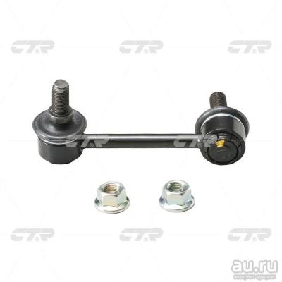 Лот: 13102142. Фото: 1. Стойка стабилизатора Nissan Serena... Ходовая, подвеска, рулевое управление