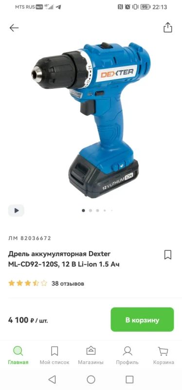 Лот: 21540741. Фото: 1. Дрель аккумуляторная Dexter ML-CD92-120S. Электроинструмент