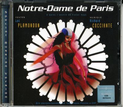 Лот: 8794602. Фото: 1. Notre-Dame de Paris 1997 CD. Аудиозаписи