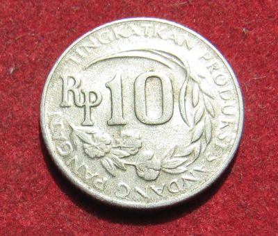 Лот: 20328830. Фото: 1. Индонезия 10 рупий, 1971 г. Азия