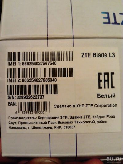 Лот: 10783086. Фото: 1. ZTE BLADE L3. Смартфоны