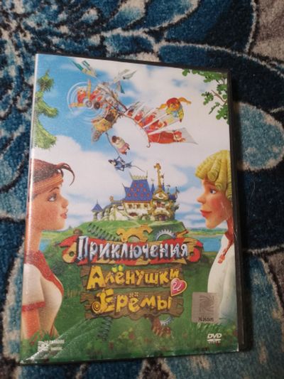 Лот: 24383718. Фото: 1. DVD мультфильм Приключения Аленушки... Видеозаписи, фильмы