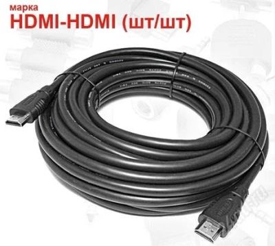 Лот: 4098812. Фото: 1. Кабель HDMI-HDMI марки "Сигнал... Шнуры, кабели, разъёмы
