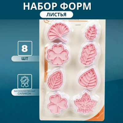 Лот: 24120281. Фото: 1. Форма для печенья силикон, фигурная... Формы для запекания, выпечки