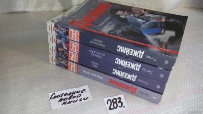 Лот: 8411947. Фото: 1. Убийства в стиле action, Питер... Художественная