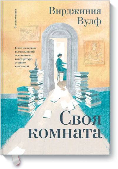 Лот: 24462841. Фото: 1. Своя комната. Другое (искусство, культура)