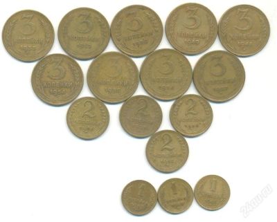 Лот: 2544998. Фото: 1. Набор монет СССР 1,2,3 копееки... Россия и СССР 1917-1991 года
