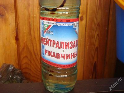 Лот: 2437072. Фото: 1. Нейтрализатор ржавчины. Другое (строительные материалы)