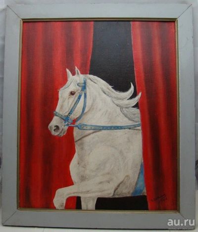 Лот: 16540142. Фото: 1. Картина старинная Цирковая лошадь... Другое (антиквариат)