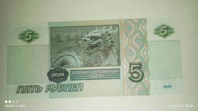 Лот: 21573269. Фото: 1. 5 рублей коллекционные. Россия после 1991 года