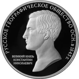 Лот: 6810041. Фото: 1. Россия 2015 3 руб 170-летие Русского... Россия после 1991 года