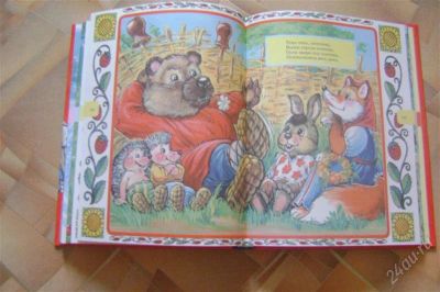 Лот: 2074394. Фото: 1. Книга новая. Другое (детям и родителям)