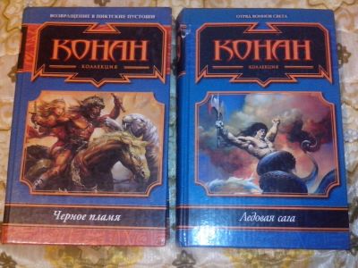 Лот: 6623882. Фото: 1. две книги одним лотом. Художественная