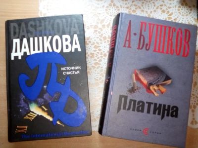 Лот: 8841964. Фото: 1. Мировые бестселлеры русских писателей... Художественная