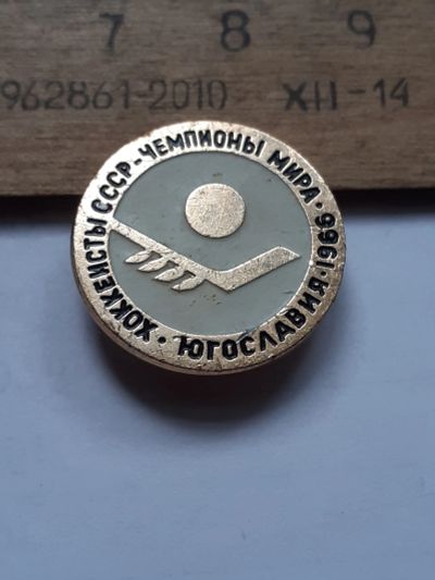 Лот: 25404654. Фото: 1. (№18258) значки спорт, Хоккей... Памятные медали
