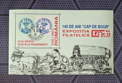 Лот: 22192856. Фото: 1. Марки. Румыния. 1998. Лошади... Марки