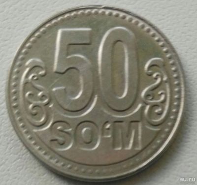 Лот: 18300990. Фото: 1. 50 сум (сом) 2018 Узбекистан... Страны СНГ и Балтии