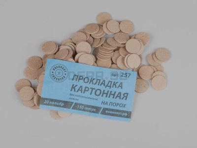 Лот: 11884849. Фото: 1. Прокладка картонная на порох 20... Патроны