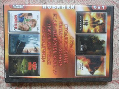 Лот: 6182165. Фото: 1. диск DVD Новинки. Видеозаписи, фильмы