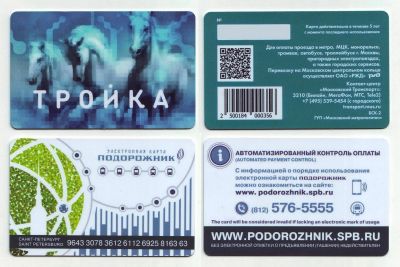 Лот: 16369788. Фото: 1. Транспортные карты - Москва... Телефонные, пластиковые карты