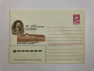 Лот: 23299474. Фото: 1. Макет усадьбы М. В Ломоносова... Открытки, конверты