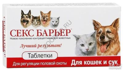 Лот: 10359620. Фото: 1. Секс барьер для кошек и сук, уп... Косметика для животных