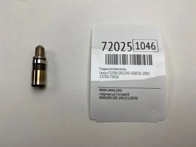 Лот: 21113316. Фото: 1. Гидрокомпенсатор Lexus Gs300 2005... Кузов