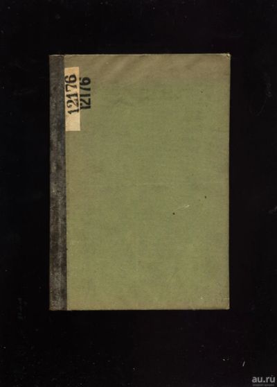 Лот: 12795154. Фото: 1. Долопчев В. Фонетика русского... Книги