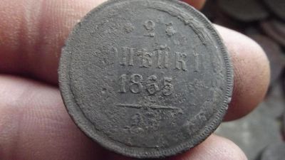 Лот: 11073599. Фото: 1. Отличные 2 копейки 1865 года... Россия до 1917 года