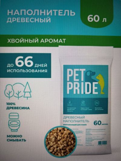 Лот: 25761477. Фото: 1. Наполнитель древесный PET PRIDE... Миски, лотки, наполнители