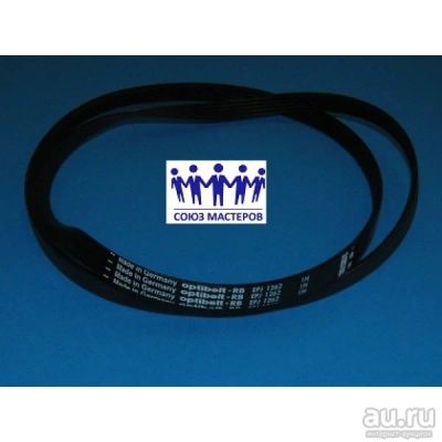 Лот: 17471343. Фото: 1. Ремень 1262 J5 черный optibelt... Запчасти для стиральных и посудомоечных машин