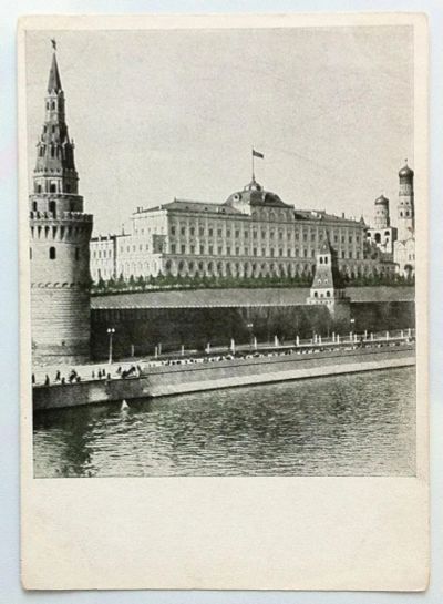 Лот: 9049338. Фото: 1. Москва. Большой Кремлевский Дворец... Открытки, конверты